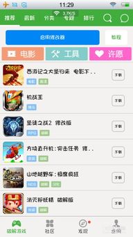 安卓手机游戏数据想修改怎么修改?