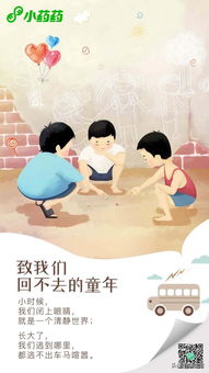 回不去的童年什么意思