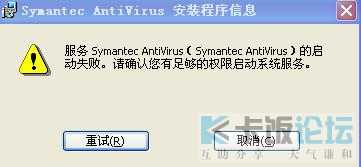 诺顿企业版，诺顿企业版 更新源