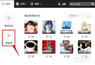 王者荣耀亲密度规则