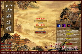 金庸群侠传5天龙八部怎么过