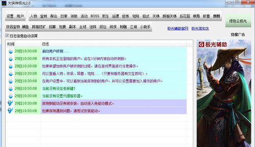 路虎极光辅助电瓶在哪?