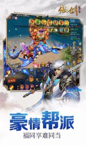 剑网3:指尖江湖手游在电脑上如何下载?