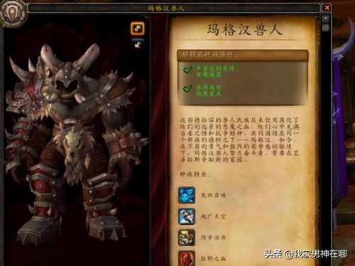 求外域各个地方声望的攻略(部落)