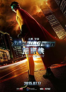 《煎饼侠》仅仅投资2400万却能请来24位明星,大鹏为何这么牛?