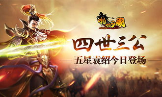 四世三公是什么意思
