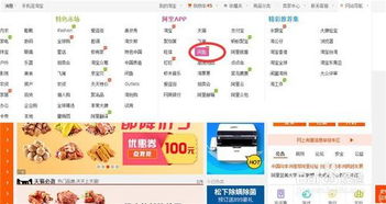 闲鱼官网，闲鱼官网网页版