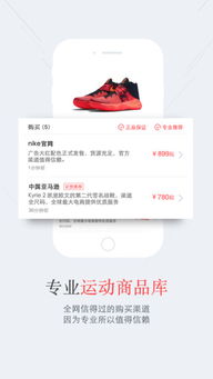 虎扑和识货是一家吗
