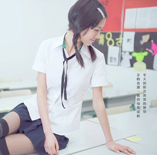 校服女生