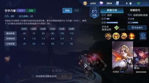 米莱狄连招