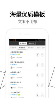 做配音兼职用什么app好?