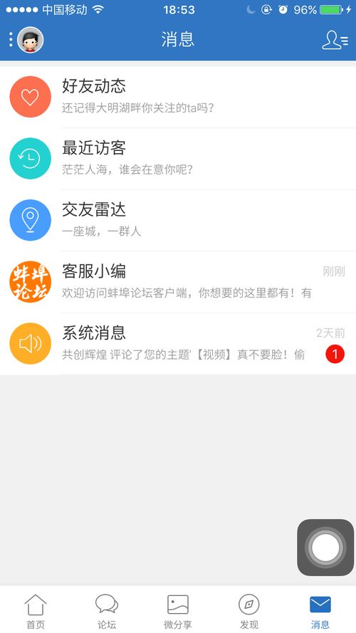 蚌埠论坛网，蚌埠论坛官网