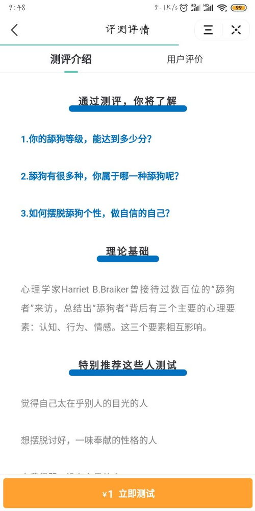 依恋型人格测试哪边可以免费