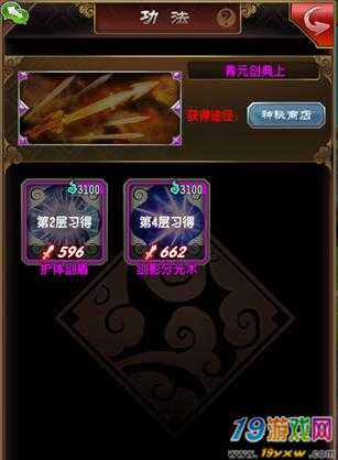 叫我大掌柜青元剑诀怎么练
