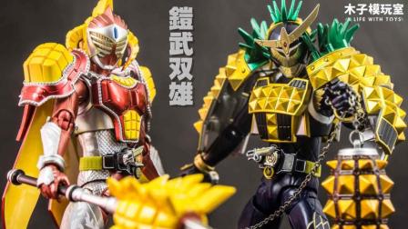 假面骑士凯武，假面骑士铠武在线观看免费