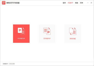 嗨格式，嗨格式音频转换器