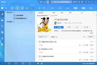 酷狗音乐软件，酷狗音乐软件大全