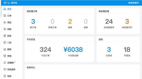 安卓手机饿了么安装包在哪里?