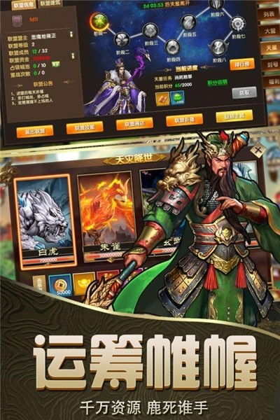 魔兽RPG乱斗三国TDn3发育流程攻略