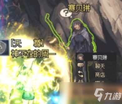 赛贝琳在哪，赛贝琳在哪里