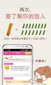 能快速瘦身的8款APP 网红博主都在悄悄用瘦身APP