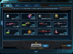 逆战自选一轮多少碎片