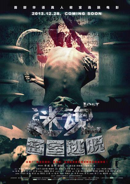 迷魂，迷魂香的效果