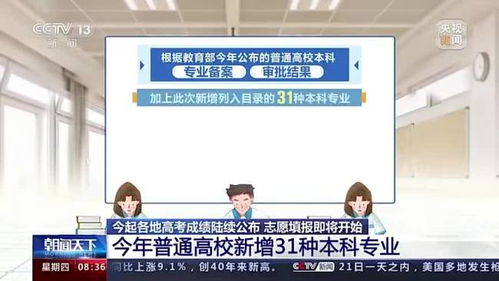 阳光高考网官网，阳光高考网官网登录