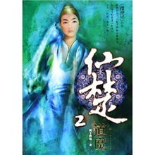 谁知道树下野狐的《仙楚2》什么时候出?