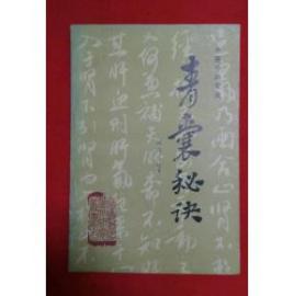 青囊是谁的典故 青囊是什么典故