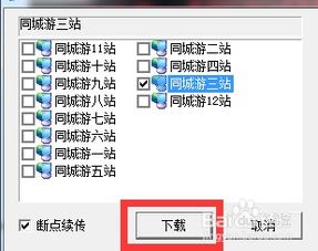 qq游戏赤峰对调玩不了