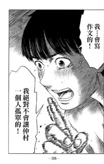 押见修造，押见修造经历了什么