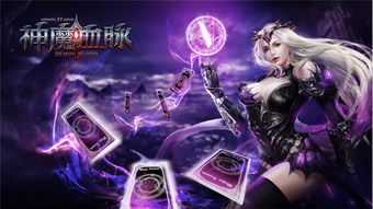 神魔血脉电子书txt全集下载