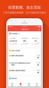 口碑掌柜商品怎么上架