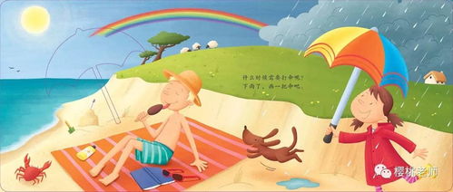 我在什么的奇妙旅行