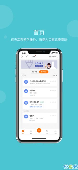 哪个软件可以学初中的知识