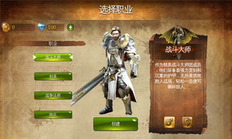 战斗大师，战斗大师中文版下载