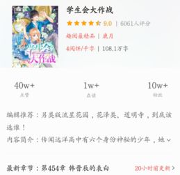 一女多男追的校园小说最好男女都混黑道