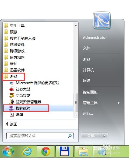 蜘蛛纸牌怎么玩
