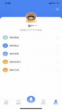 龙江人社官网，龙江人社官网app