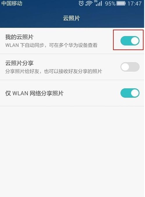 华为云空间怎么登录