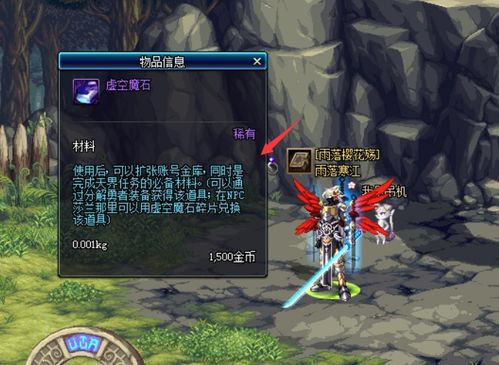 DNF虚空魔石碎片哪里爆的多