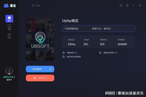育碧如何设置中文 Upaly育碧如何设置中文