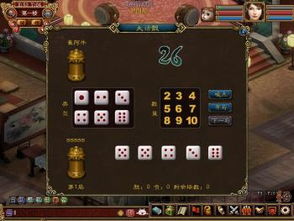 大话骰，大话骰斋和飞什么意思