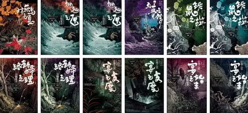 京极堂,京极堂系列
