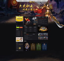 游戏网站都有哪些?