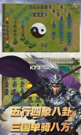 三国老版游戏，三国老版游戏观看关羽