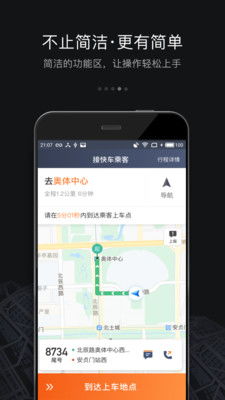 滴滴的官网网址?