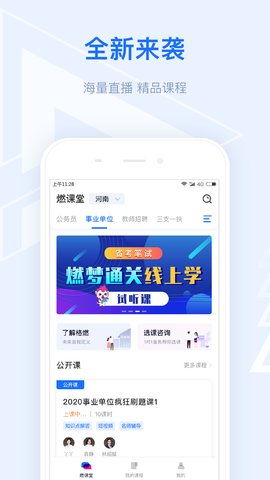 格燃，格燃教育