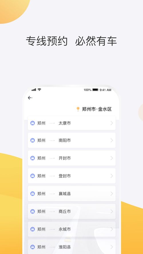 滴滴顺风车怎么下载
